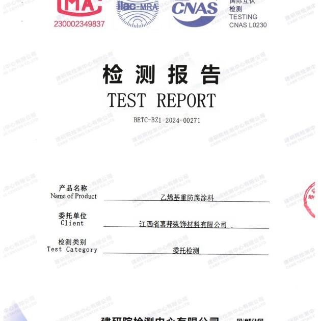 嘉峪关重防腐地坪,嘉峪关超强耐腐蚀涂料产品图2