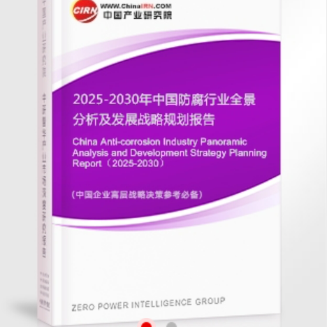 嘉峪关安特佳防腐为您解读2025防腐行业市场规模及未来趋势分析