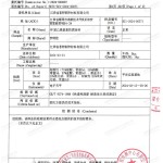 嘉峪关重防腐地坪,嘉峪关超强耐腐蚀涂料-缩略图3